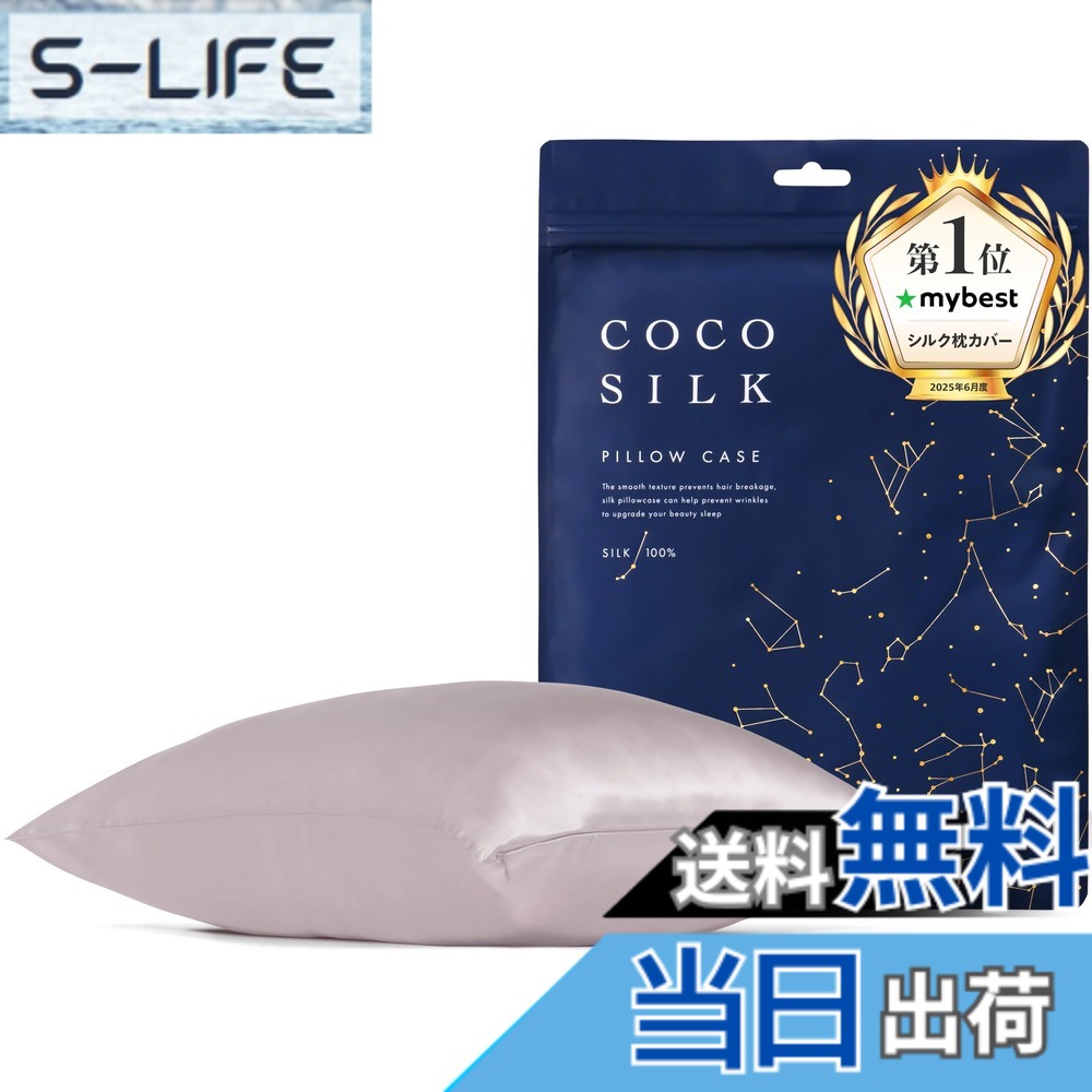 【貨物輸送無料】[COCOSILK]地絹 枕取りまかなう 両面 19匁 チャック 43x63 50x70 地絹 100％ 6A位置づける OEKO公許済 ピローケース まくら取りまかなう 美髪 ココシルク 色：アッシュピンク、大きさ：43x63珊