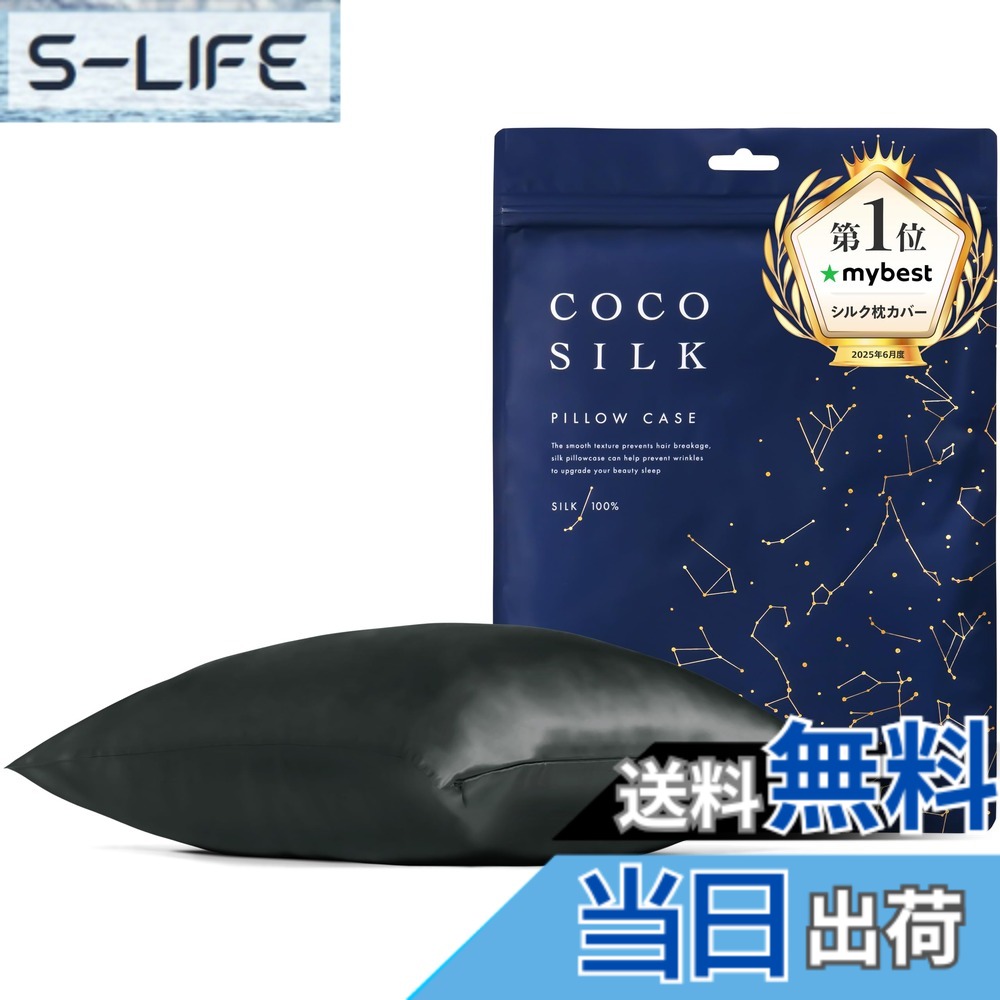 【貨物輸送無料】[COCOSILK]地絹 枕取りまかなう 両面 19匁 チャック 43x63 50x70 地絹 100％ 6A位置づける OEKO公許済 ピローケース まくら取りまかなう 美髪 ココシルク 色：黒いこと、大きさ：50x70珊