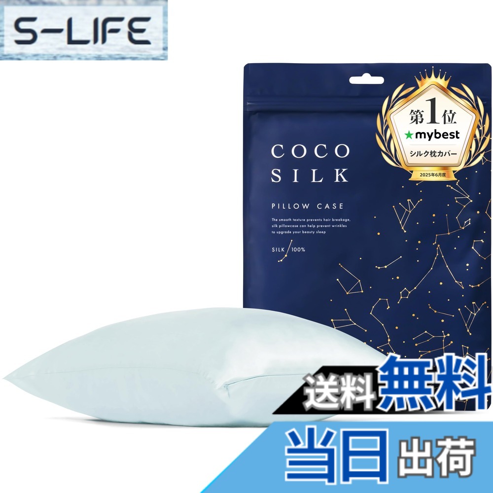 【貨物輸送無料】[COCOSILK]地絹 枕取りまかなう 両面 19匁 チャック 43x63 50x70 地絹 100％ 6A位置づける OEKO公許済 ピローケース まくら取りまかなう 美髪 ココシルク 色：点火装置青碧、大きさ：50x70珊