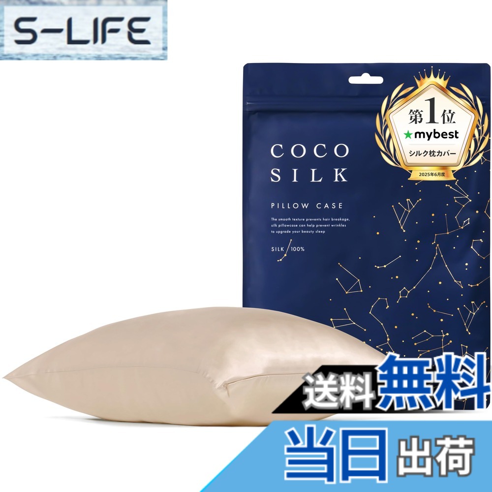 【貨物輸送無料】[COCOSILK]地絹 枕取りまかなう 両面 19匁 チャック 43x63 50x70 地絹 100％ 6A位置づける OEKO公許済 ピローケース まくら取りまかなう 美髪 ココシルク 色：三鞭酒ゴールド、大きさ：50x70珊