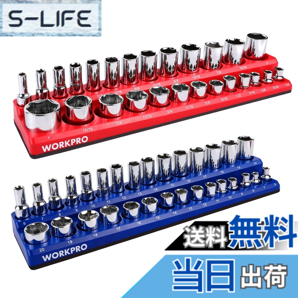 【送料無料】WORKPRO 3/8インチ マグネットソケットオーガナイザーセット SAE&メトリックソケットホルダー 2個 52個の標準およびディープソケットをツールボックス/ツールカート用 (ソケットは含まれません) サイズ：3/8" SAE&Metric｜S-LIFE