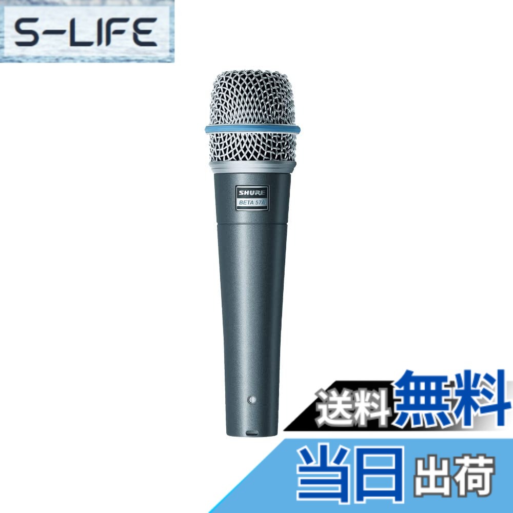 【貨物輸送無料】SHURE シュア 活動的 インストゥルメント用活動的マイク : スーパーカーディオイド/インストゥルメント/ライブ BETA 57A-J【国内定め事品/製造会社2年】 色：薄墨色