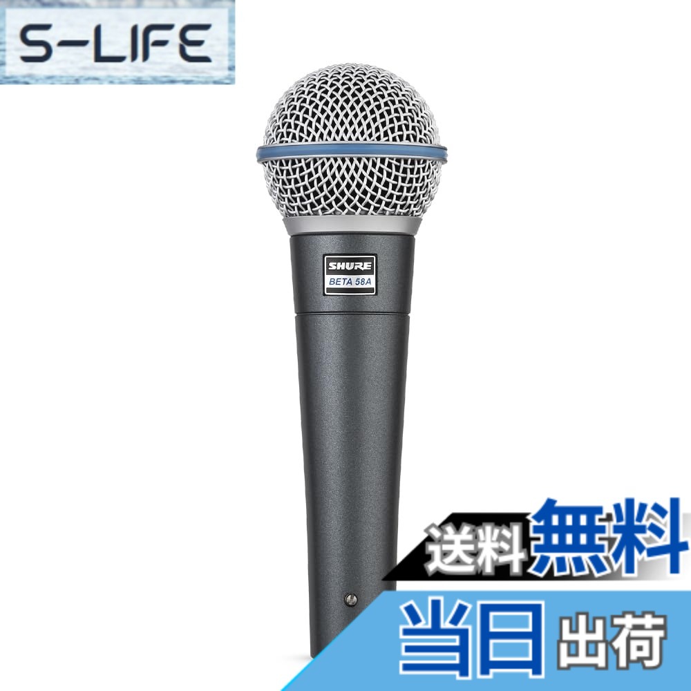 【貨物輸送無料】BETA 58A-J