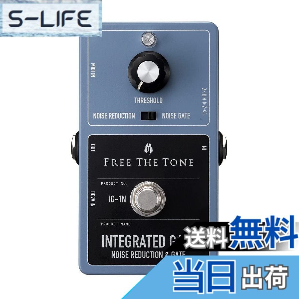 【送料無料】FREE THE TONE/IG-1N INTEGRATED GATE ノイズリダクション ノイズゲート 色：青い,黒｜S-LIFE