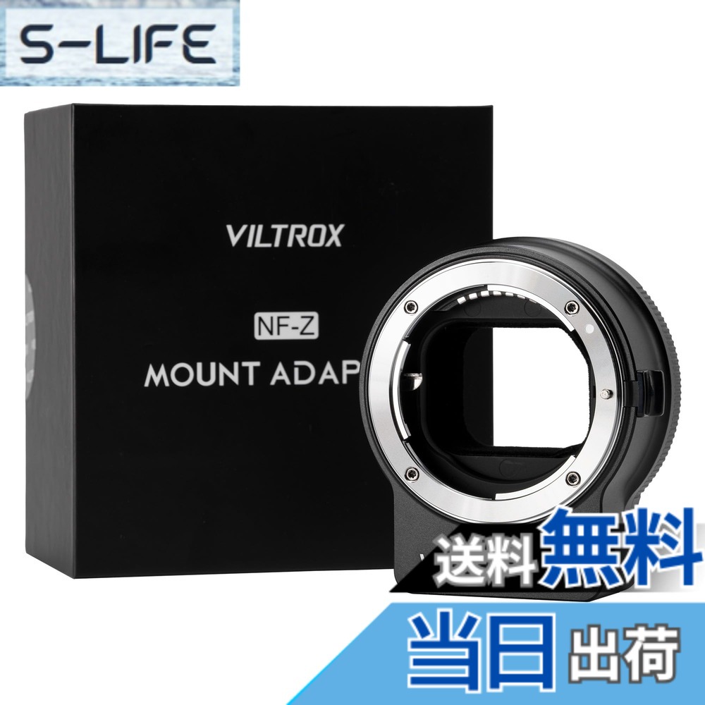【貨物輸送無料】VILTROX Nikon Fマウント水晶体 マウントアダプタ NF-Z Zマウント ニコン 銀鏡レスカメラ NF-E1 Eマウント Sony銀鏡受け答えα写真機 オートフォーカスマウントアダプター 大いさ：NF-Z
