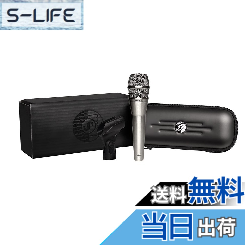 【貨物輸送無料】KSM8 Dualdyne カーディオイド･活動的･歌唱マイク (ブラッシュド・ニッケル)
