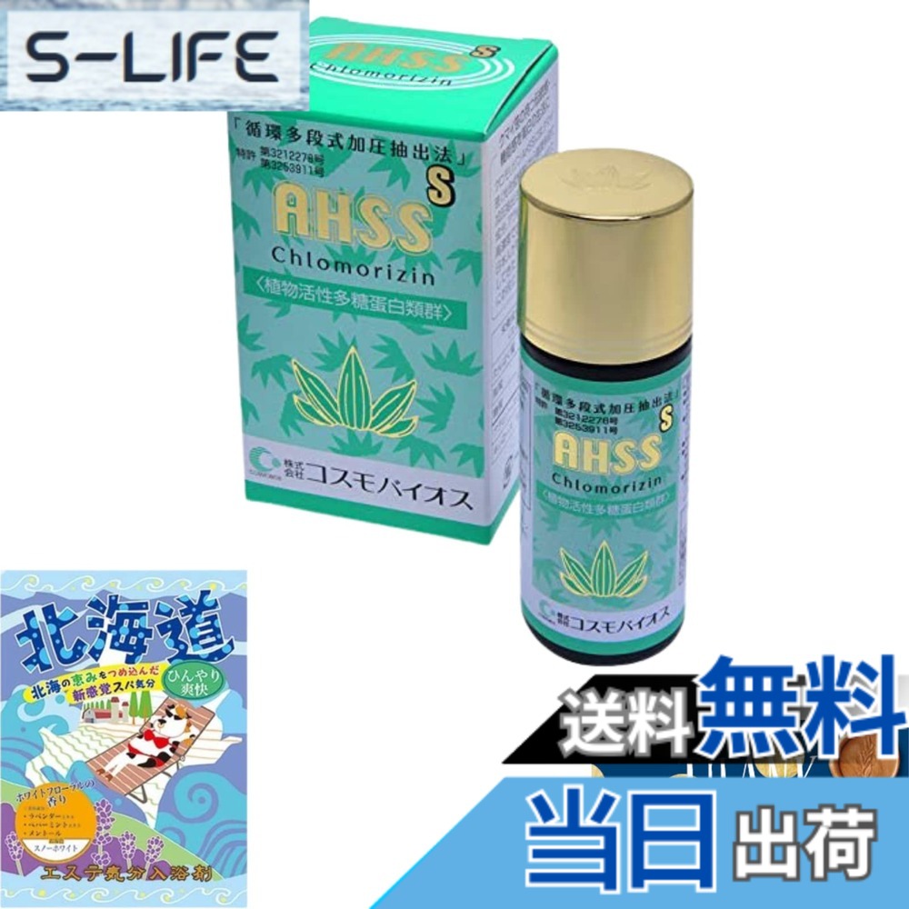 【貨物輸送無料】クロモリジン AHSS-S（しろがね色） 熊笹抽出エキス