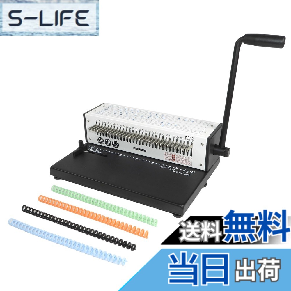 【送料無料】RAYSOONER KD-15 製本機 1-30穴まで調整可能 穴あけパンチ 丸穴 A4、A5、B5用紙対応 ピッチ調整 15枚パンチ可能 強力 省力 ルーズリーフ製本 学校、工場、家庭に最適 色：シルバー｜S-LIFE