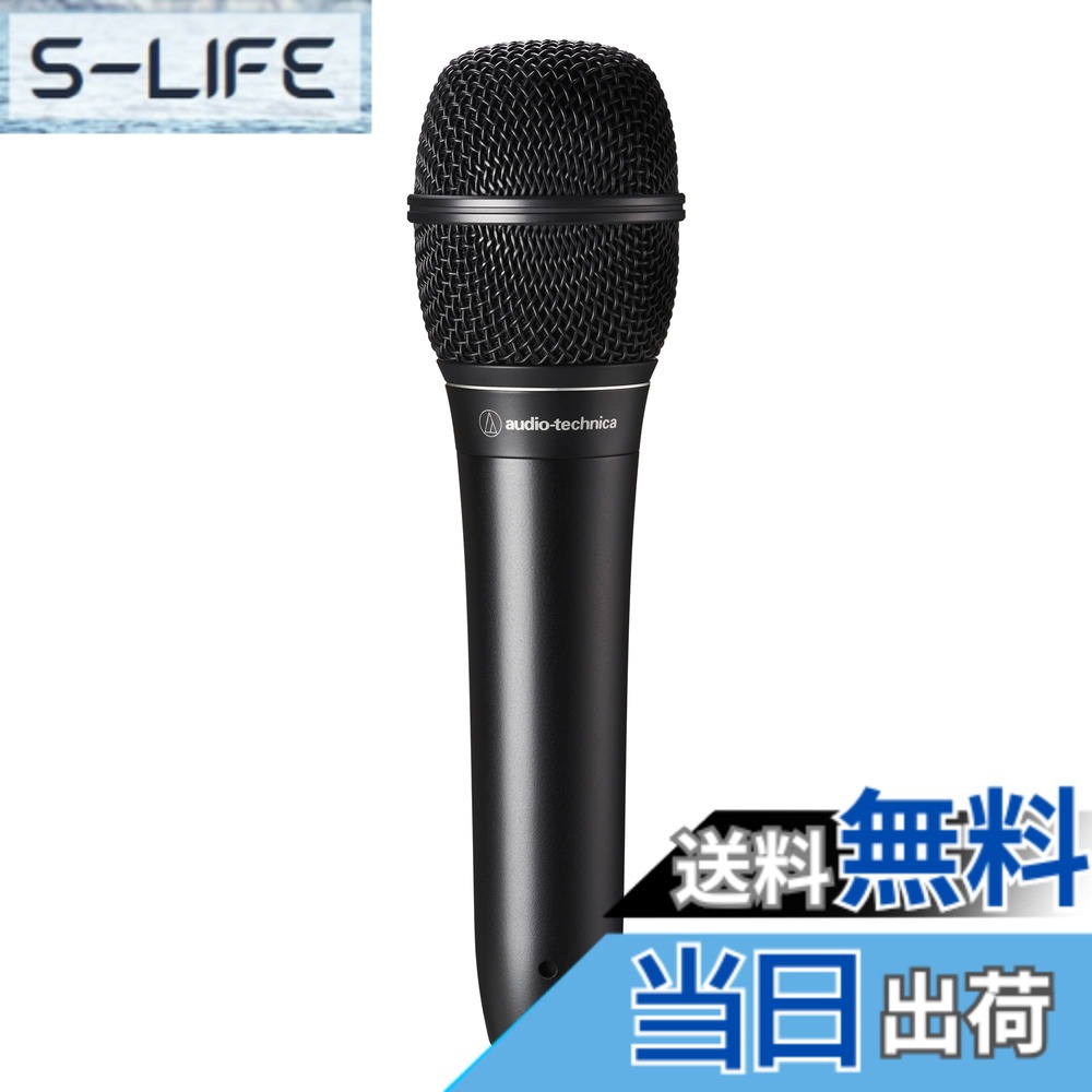 【貨物輸送無料】オーディオテクニカ ATS99 ダイナミックマイク XLR 超むき出し指向性 歌唱 マイクロホン保持者嘱する マイクロホン合切袋嘱する 【国内定め事品】 色：黒いこと