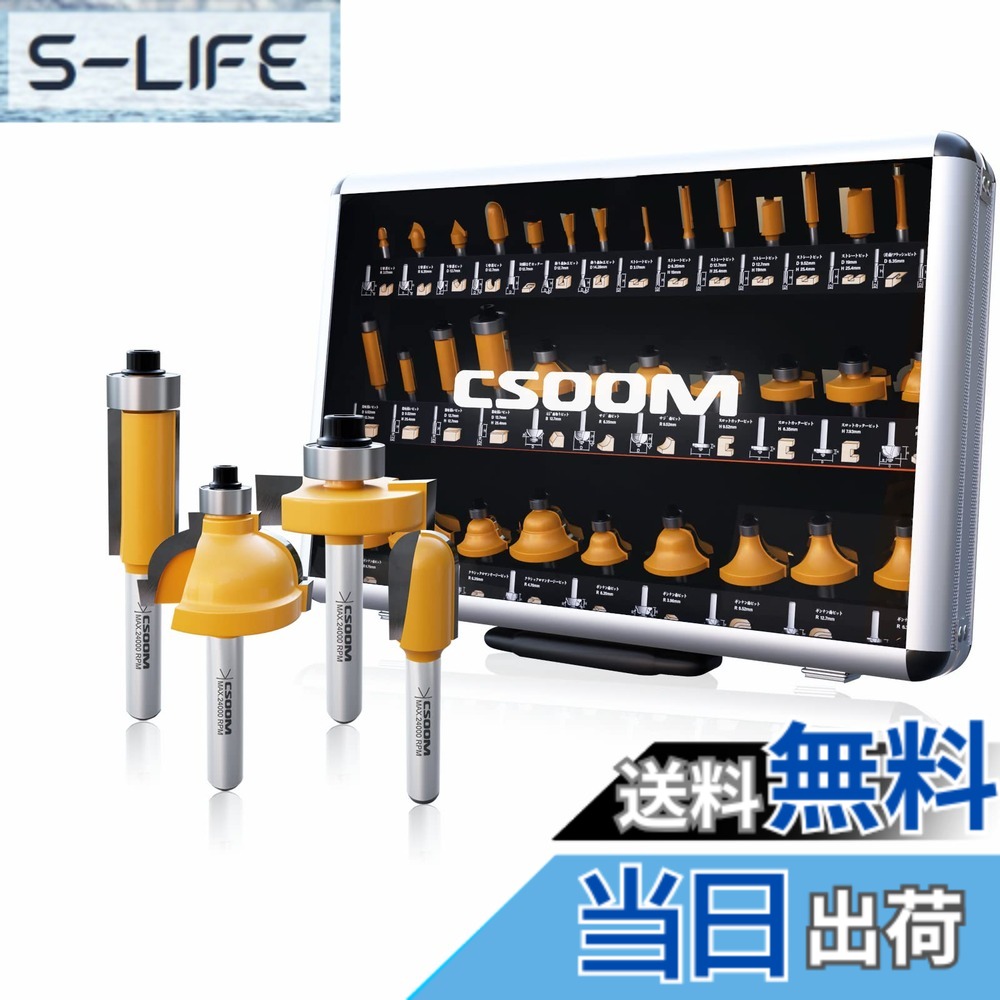 【貨物輸送無料】CSOOM ルーター・トリマービットセットプロ 超硬ルータ 軸径6粍 大きさ：6粍