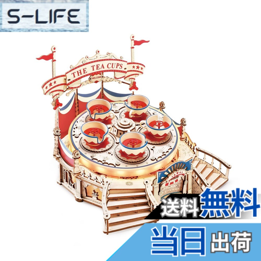 【貨物輸送無料】つくるんです あんしん 日本語明らかにする書き出し 3D 白木考えもの 遊園地続きもの 光る 動く 回る 快い音