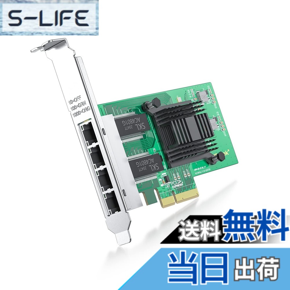 【貨物輸送無料】1G 2.5G 10G 網状組織歌留多 大きさ：1G,Intel I350