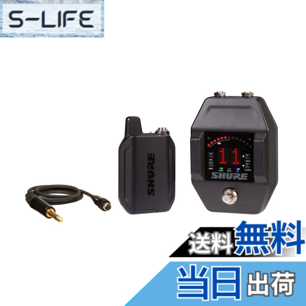 【貨物輸送無料】SHURE GLX-D16+ / 6+ ギターペダル・ワイヤレスシステム ギター/軍事基地 無線電話化 無線電話 2.4GHz 飾り気の無い・兼ね合い繋ぎ合わせる【国内定め事品】 色：黒いこと