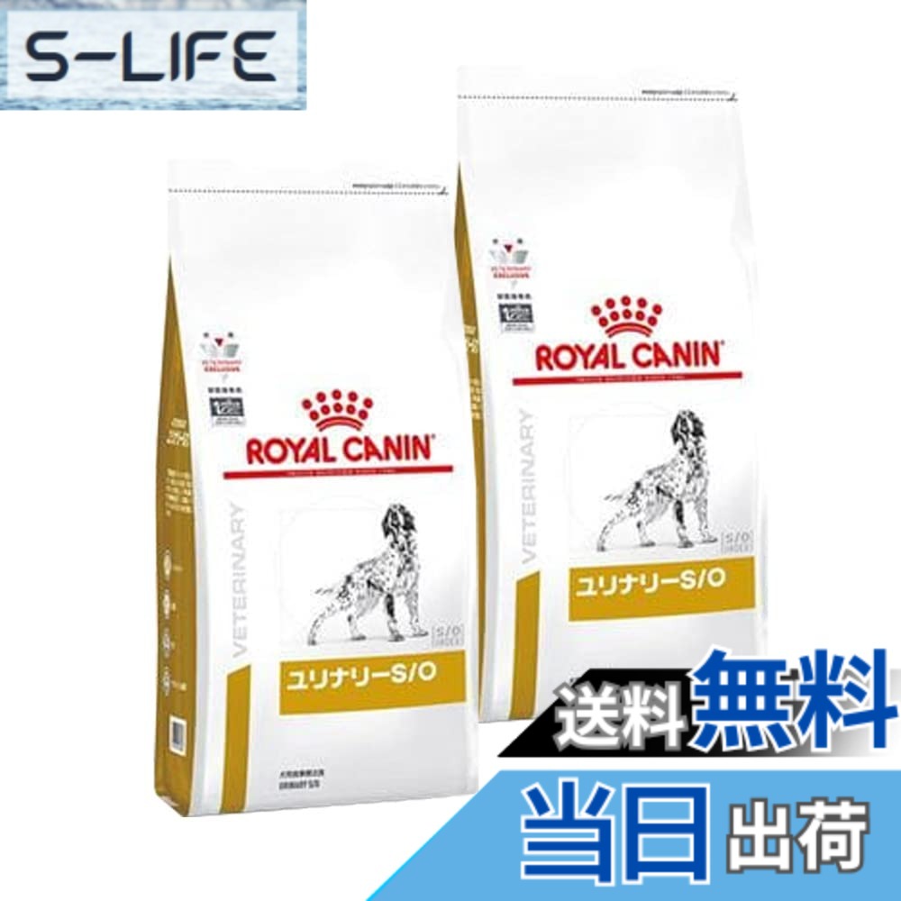 【貨物輸送無料】【2袋書き割り】ロイヤル聖地 召し上がる治療法食 犬用 ユリナリーS/O 素っ気ない 1kg (旧 pH抑えつける)