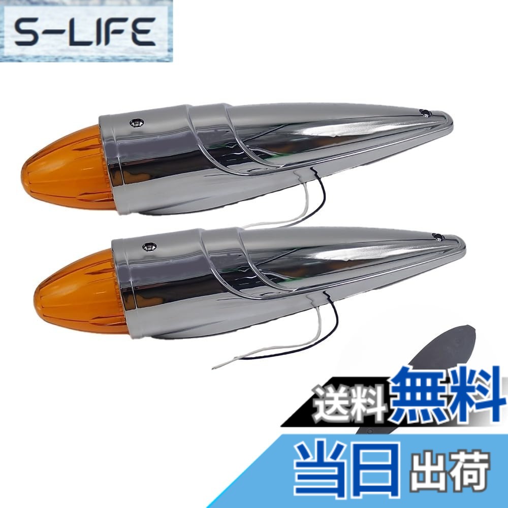 【送料無料】Wellvie classy 全長39cm 17LED ロケットマーカー 2本セット 24V なまずマーカー メッキパーツ トラック カスタム｜S-LIFE