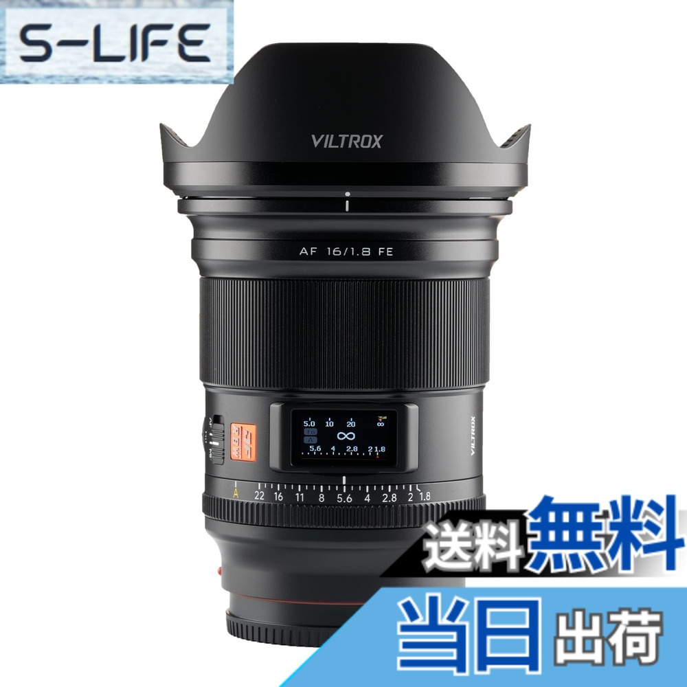 【貨物輸送無料】20粍 F2.8 16粍 F1.8 24粍 F1.8 85粍 F1.4 PRO E-lens 色：黒いこと、大いさ：16mmF1.8Eマウント
