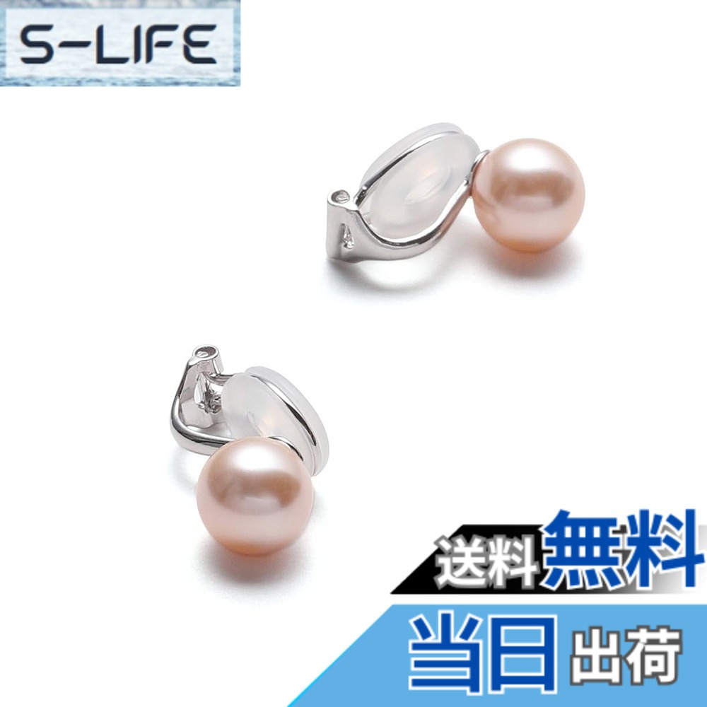 【送料無料】[VOTRE COUTURE] 国産パールイヤリング シルバー グランプレミアム 選べるカラー パール 真珠 6mm 8mm 10mm珠 ブランド10年 色：シルバー製_チェリーピンク、サイズ：6mm｜S-LIFE