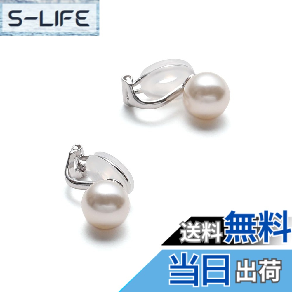 【送料無料】[VOTRE COUTURE] 国産パールイヤリング シルバー グランプレミアム 選べるカラー パール 真珠 6mm 8mm 10mm珠 ブランド10年 色：シルバー製_クリームホワイト、サイズ：8mm｜S-LIFE