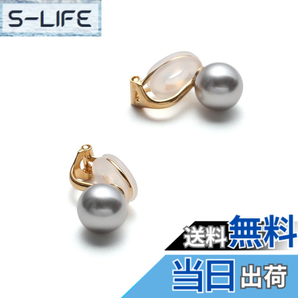 【送料無料】[VOTRE COUTURE] 国産パールイヤリング ゴールド グランプレミアム 選べるカラー パール 真珠 6mm 8mm 10mm珠 ブランド10年 色：シルバー製_シルバーグレー、サイズ：8mm｜S-LIFE