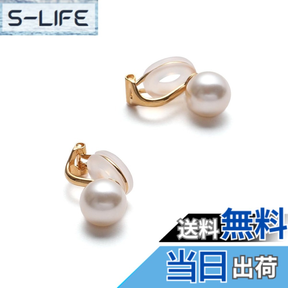 【送料無料】[VOTRE COUTURE] 国産パールイヤリング ゴールド グランプレミアム 選べるカラー パール 真珠 6mm 8mm 10mm珠 ブランド10年 色：シルバー製_クリームホワイト、サイズ：6mm｜S-LIFE 8,352円