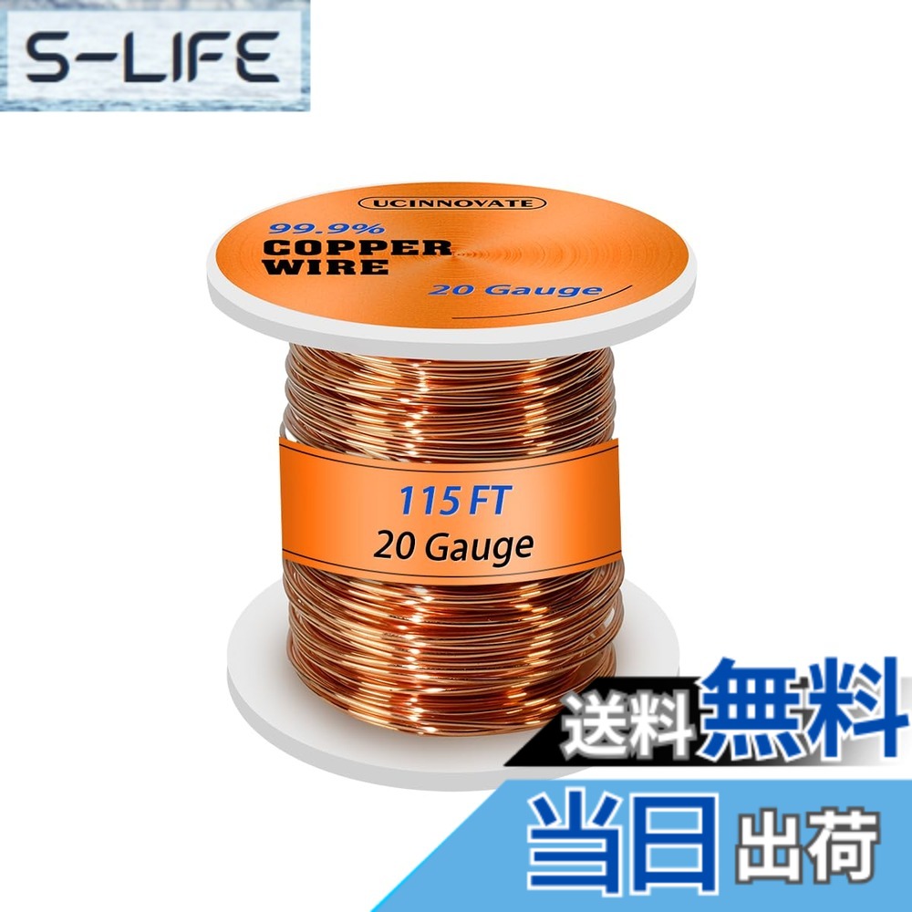 【貨物輸送無料】20ゲージ 99.9%純銅線 差しわたし0.8粍 / 115フート ホンブルグ帽銅線 宝飾品仕立て上げるや手工芸品針金用 20AWG 割り増し金軟らかい裸益荒男銅線 灯し火作りだす 園芸草木用 色：しろがね色
