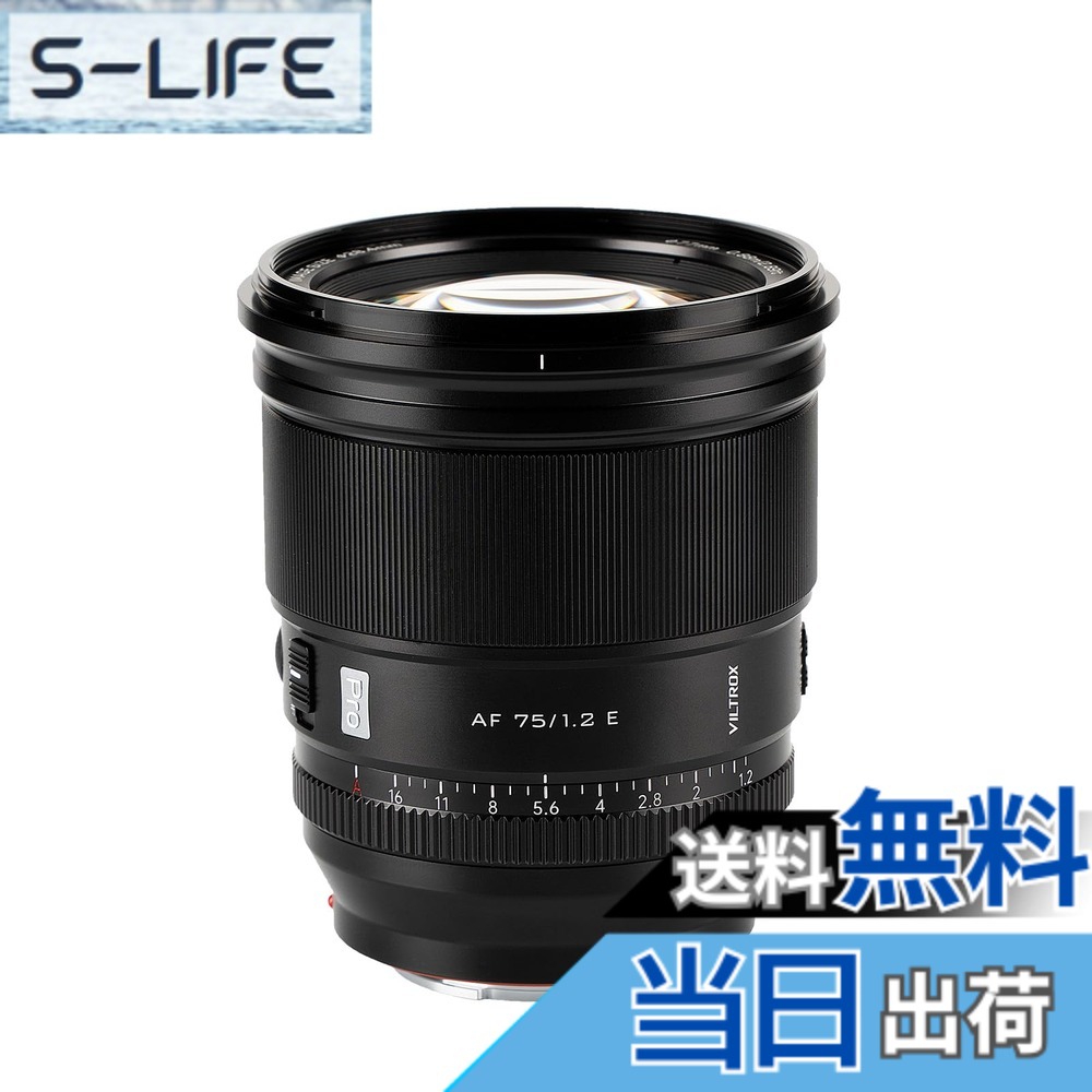 【貨物輸送無料】VILTROX AF 75粍 F1.2 XF/Z/E 単興味の中心中望遠水晶体 大きさ：AF 75粍 F1.2 E