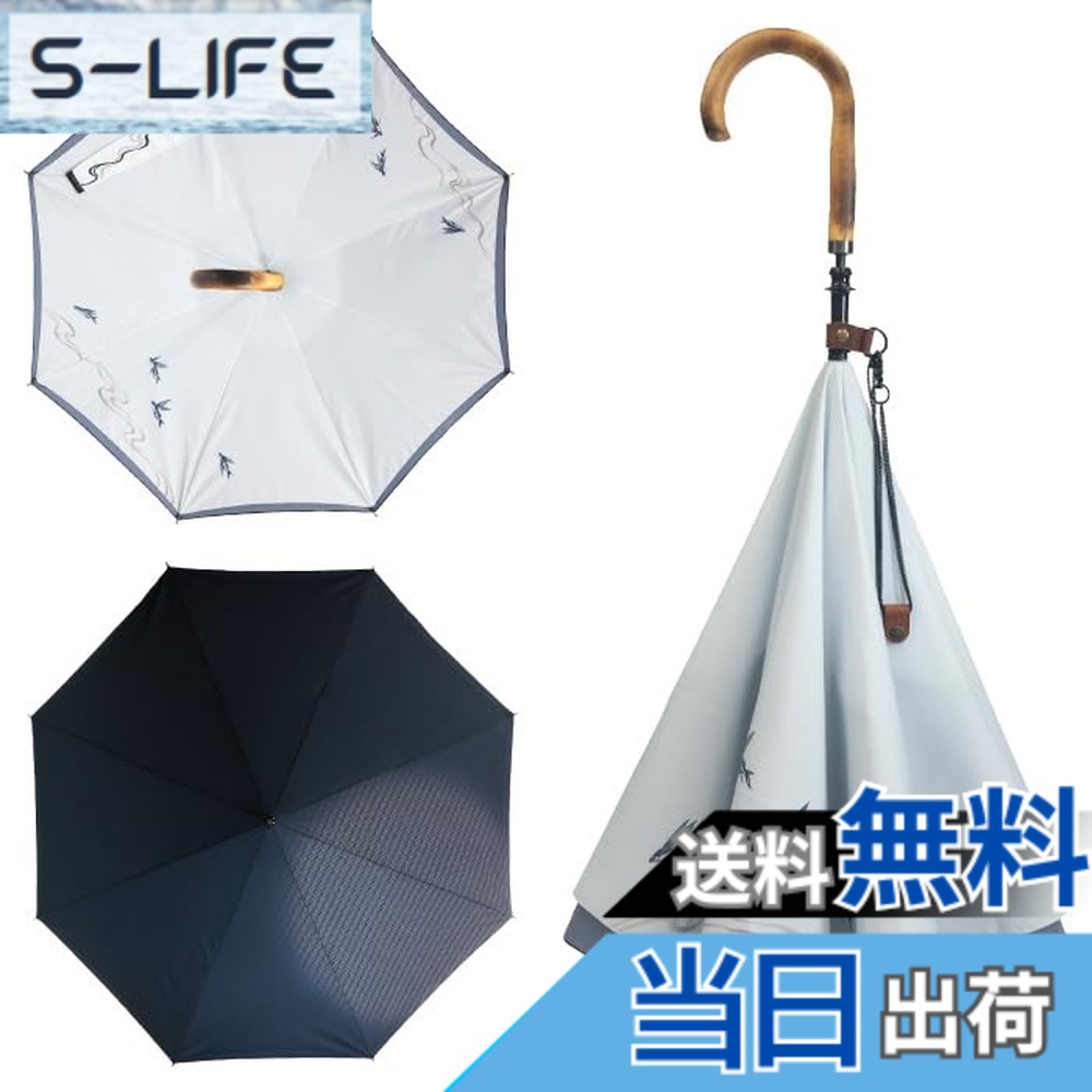 【貨物輸送無料】刺しゅう入り口・入口の和柄 逆さま傘【 CARRY saKASA キャリーサカサ KOYOMI コヨミ 表現スタイル アンブレラチェーン付き添い人 】長傘 逆折り式傘 日がさ 晴雨兼用 傘 濡れない UV取りすてる 99% 超撥水 今めかしい メンズ レディース 成人男性 色：水無月、大いさ：開放的時差しわたし110糎