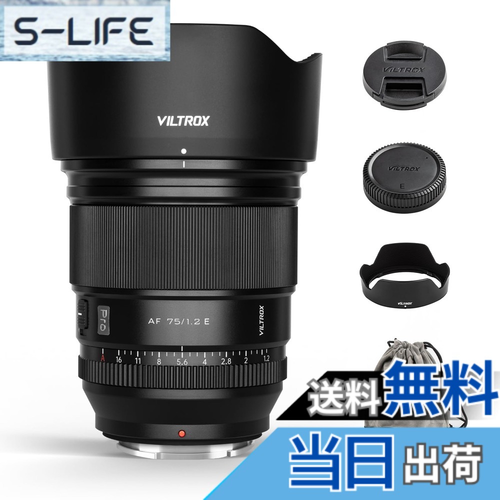 【貨物輸送無料】Viltrox AF 単興味の中心水晶体 ソニーEマウント 色：黒いこと、大きさ：AF 75mmF1.2