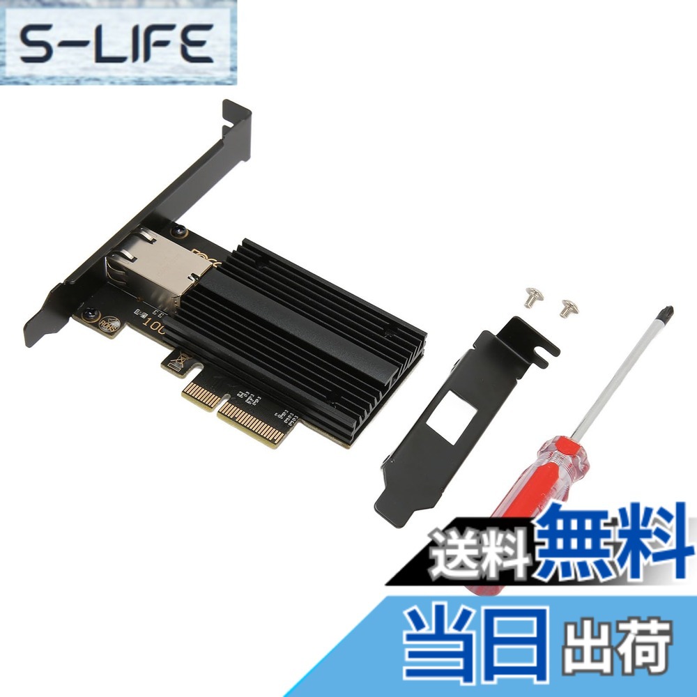 【貨物輸送無料】イーサネットネットワークアダプタ、10GユニバーサルPCIe網状組織歌留多AQC113C放熱サイバー空間赤ちょうちんに全体として当て嵌めるされています