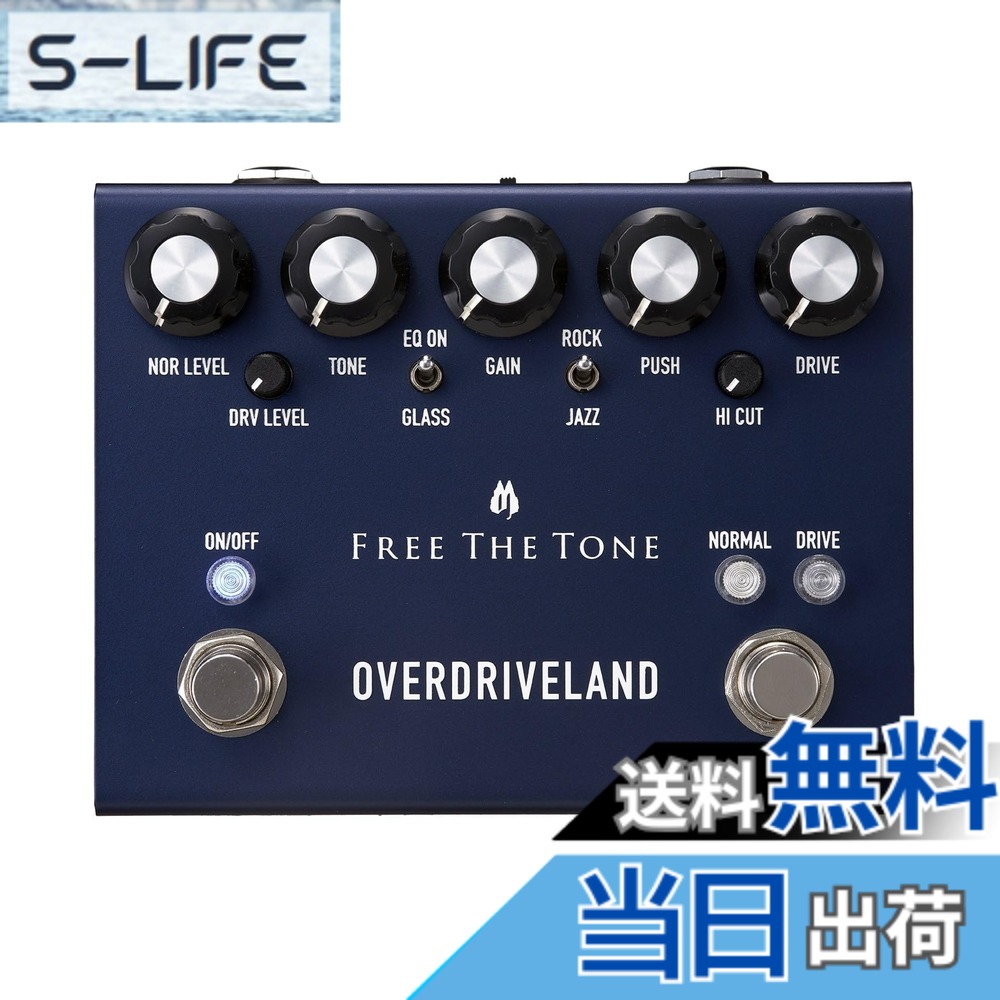 【送料無料】FREE THE TONE/OVERDRIVELAND ODL-1 オーバードライブ フリーザトーン｜S-LIFE