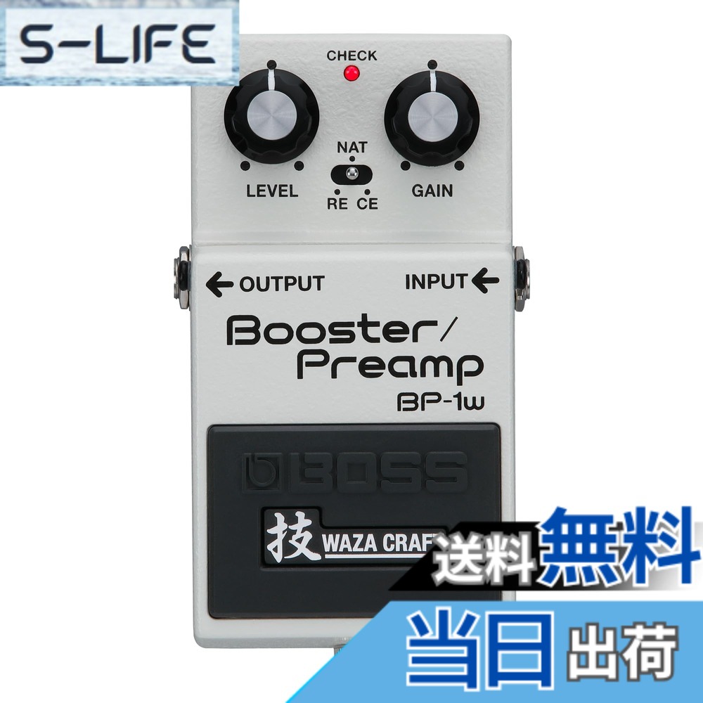【送料無料】BOSS/BP-1W Booster/Preamp ボス ブースター プリアンプ BP1W 技 WAZA CRAFT 技クラフト 日本製｜S-LIFE