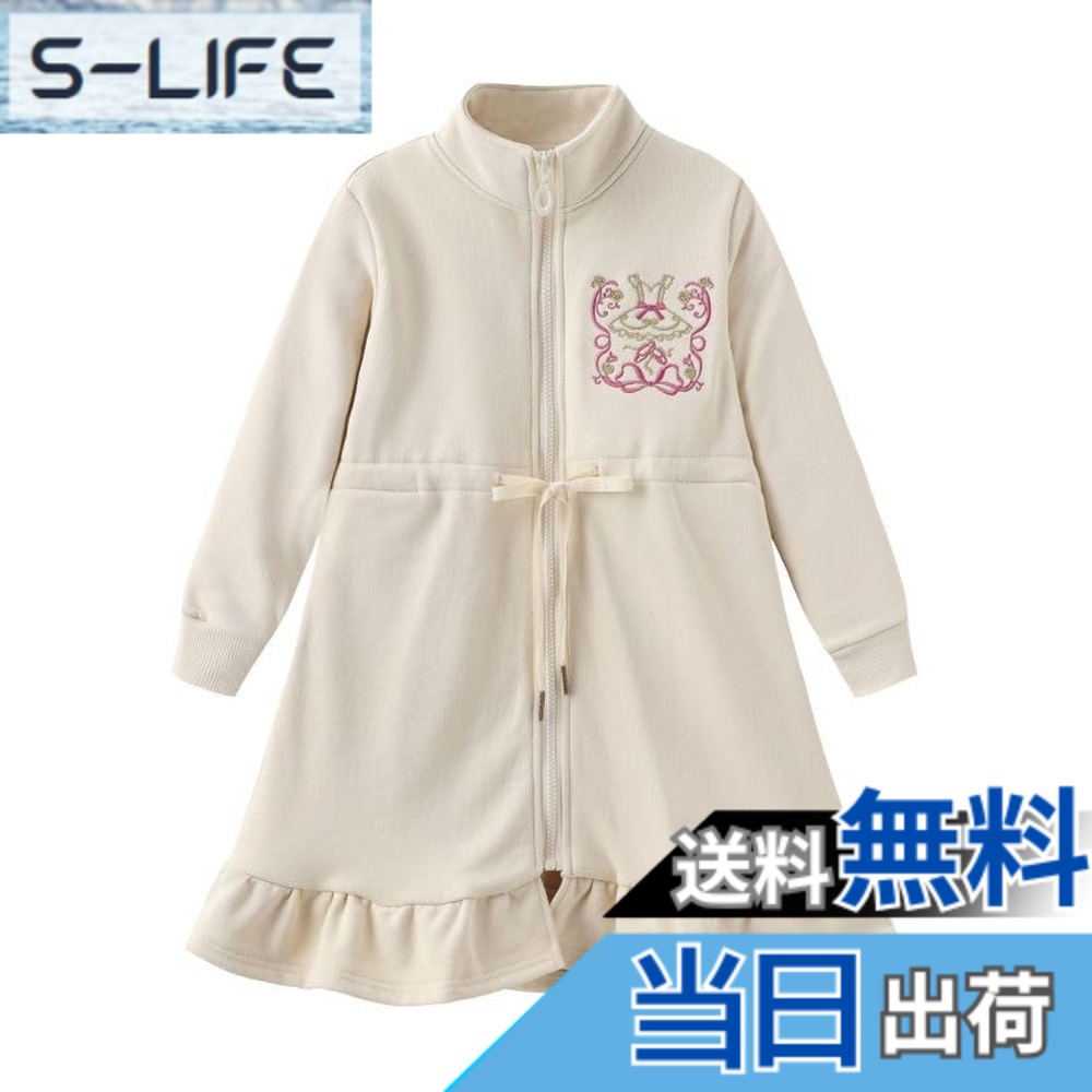 【貨物輸送無料】[FairyMary] バレー ジップ 衣裳 厚め汗水出どころ ちびっ子 キッズ ジップアップ 衣裳 長袖 バレー 習い事着 ジップ ワンピ キッズ／キッズ お坊っちゃん 長袖 ジップアップ 秋厚め汗水原料品 バレー 習い事着 色：薄べったいベージュ、大きさ：150