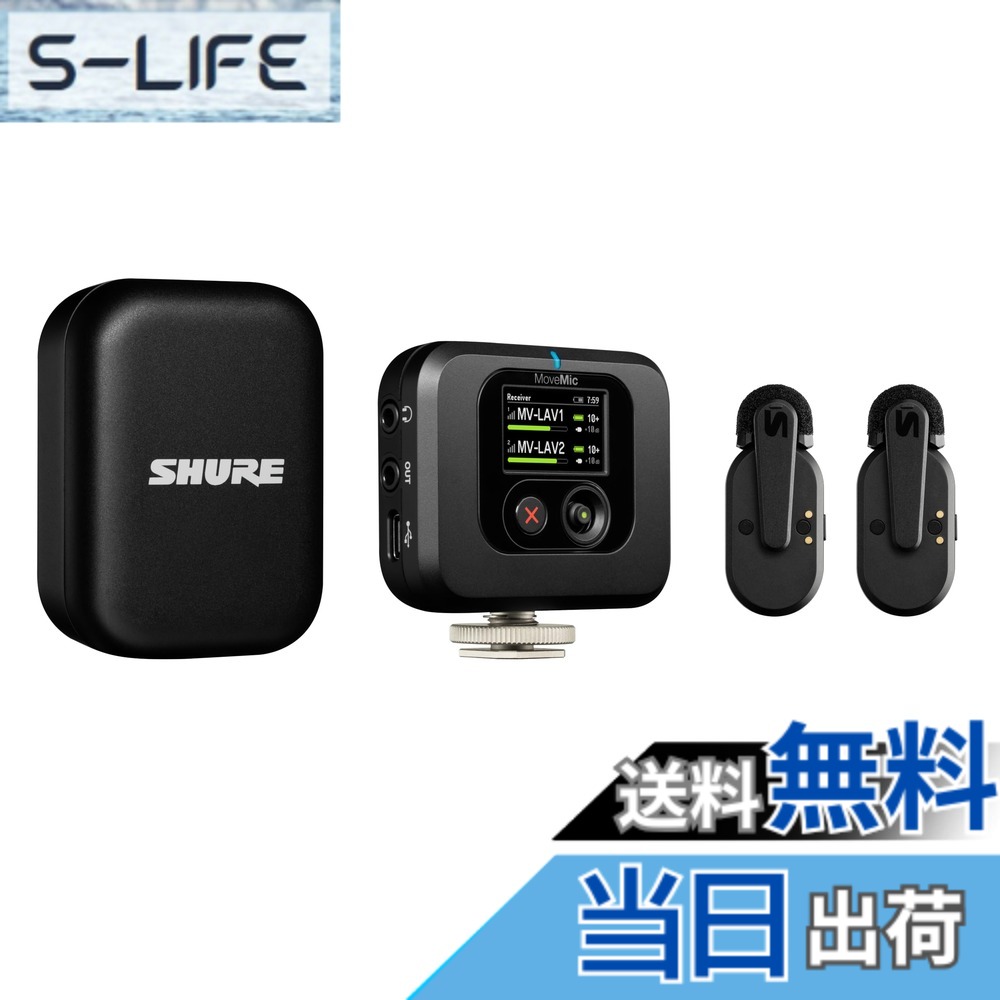 【貨物輸送無料】Shure シュア MoveMic One無線電話マイク 色：黒いこと