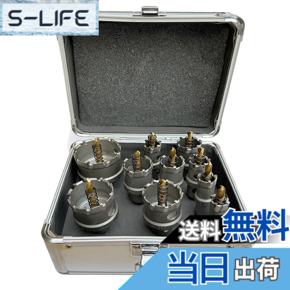 【送料無料】ホールソー 12mm - 200mm 超硬 ステンレス ホールソーセット 穴あけ 耐久性 スパイラルドリル 電動ドリル ホルソー ホールカッター 切削工具【金属 鉄 アルミ 木材など DIY 穿孔 六角レンチ ケース付き】 色:シルバー、サイズ:φ16-50 mm|S-LIFE