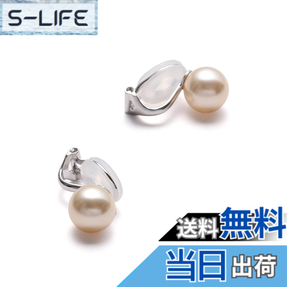 【送料無料】[VOTRE COUTURE] 国産パールイヤリング シルバー グランプレミアム 選べるカラー パール 真珠 6mm 8mm 10mm珠 ブランド10年 色：シルバー製_クリームイエロー、サイズ：6mm｜S-LIFE