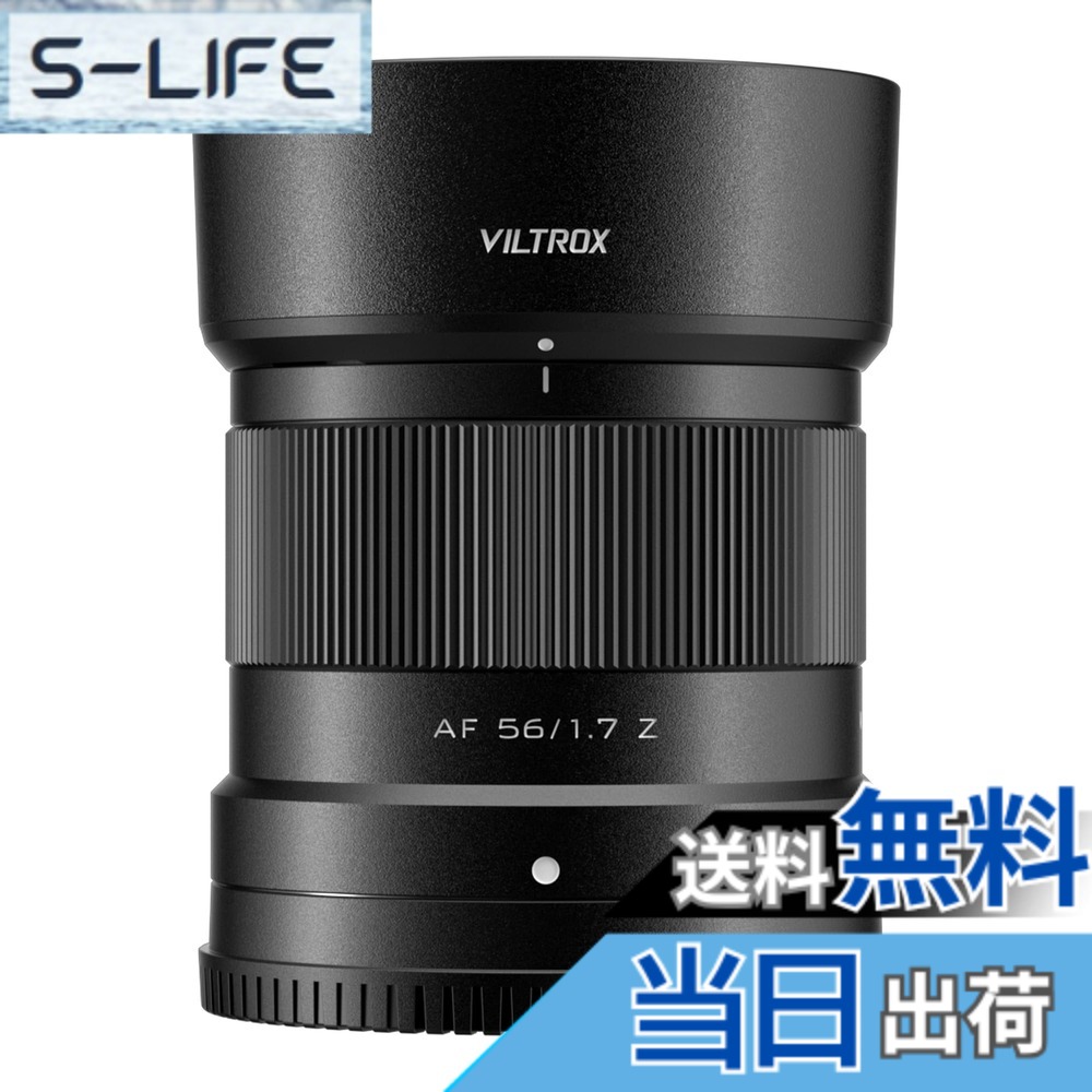 【貨物輸送無料】Viltrox AF 56粍 F1.7 Air E/Z/XF, 56/1.7 sony α写真機 Eマウント nikon z水晶体 Zマウント   XF Xマウント 大きさ：Z マウント
