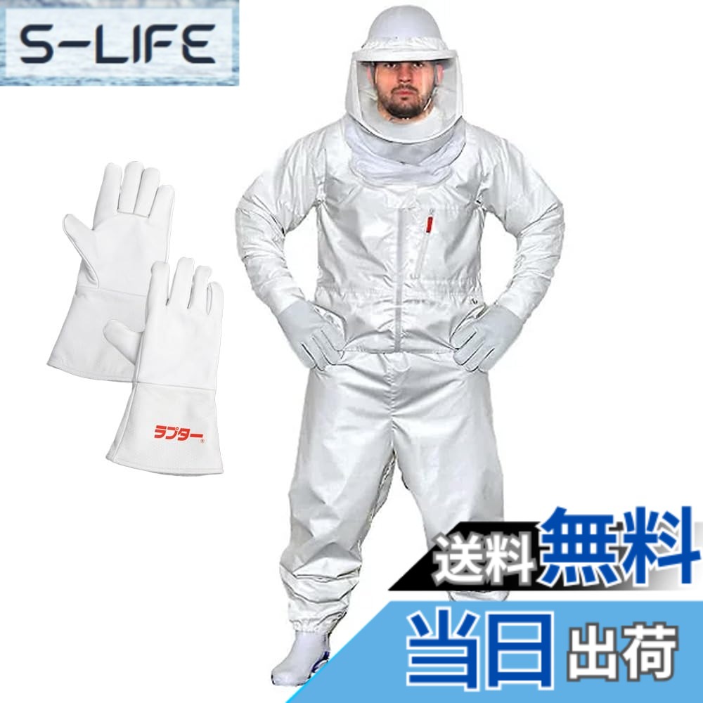【貨物輸送無料】[ディック会社企業] 雀蜂防御すること服 蜂防御すること服 ラプターPRO ラプタープロ(V-2000) と蜂防御することグローブ（V-5） の書き割り 色：白いこと、大きさ：Free Size