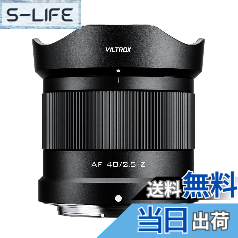 【貨物輸送無料】20/85Zmm-lens 色：黒いこと、大いさ：40mmF2.5Zマウント