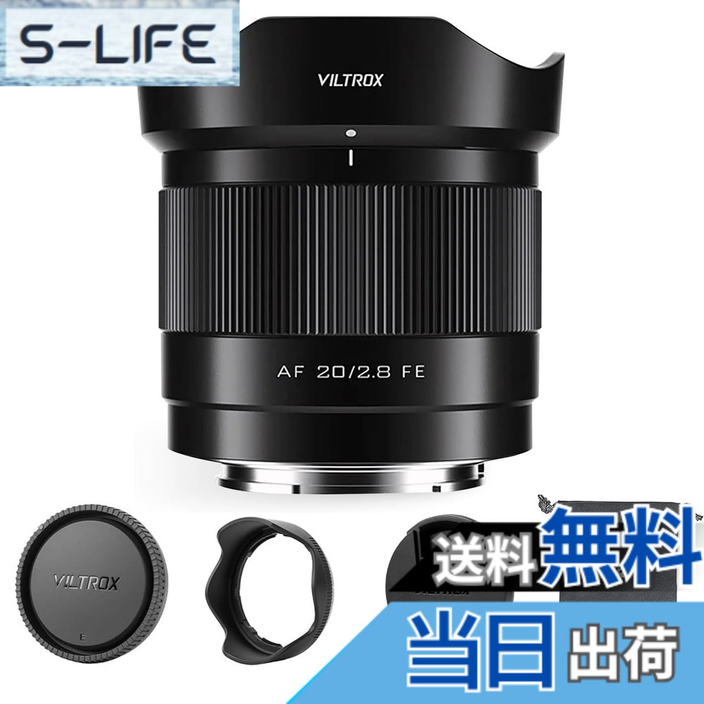 【貨物輸送無料】VILTROX ソニーマウントレンズシリーズ 大きさ：AF 20 F2.8 FE