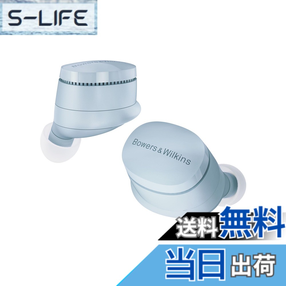 【貨物輸送無料】バウワースアンドウィルキンス Bowers \u0026 Wilkins True Wireless sound, redefined 完膚なきまでワイヤレス・インイヤーヘッドホン PI6/SG 色：グレィシャー・ブルー、大きさ：平平凡凡たる