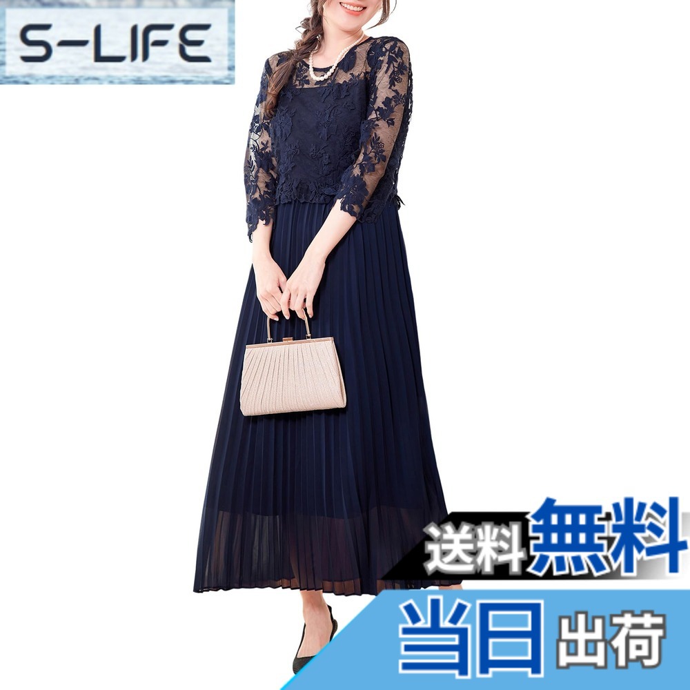 【送料無料】[Hanmall] パーティードレス フォーマルワンピース 結婚式 卒業式 【大きめのサイズ お勧め】マキシ 総レース ワンピース レディース フレア 袖あり お呼ばれ 刺繍 ドレス LON520 色：ダークブルー、サイズ：S｜S-LIFE