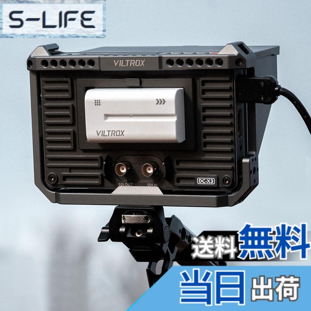 【送料無料】VILTROX DC-X2 DC-X3 高輝度2000nits カメラ フィールドモニター 6インチ タッチ式 外部モニター カメラ 4K HDMI ビデオ カメラモニター フル HD 1920x1080 カメラモニター 3D LUT RGB波形 サンシェードフードとバッテリー 付き サイズ:DC-X3・ケージセット|S-LIFE