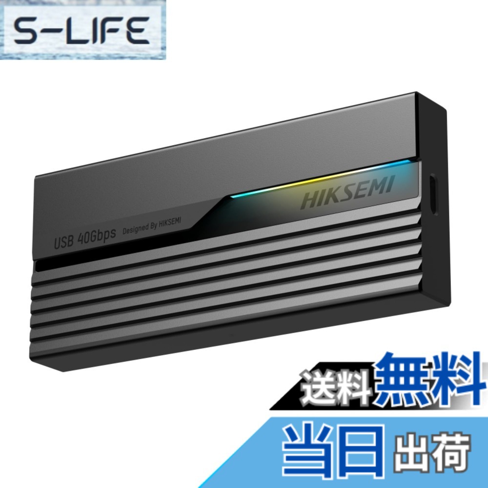 【送料無料】HIKSEMI M.2 SSD 外付けケース 色：ブラック｜S-LIFE