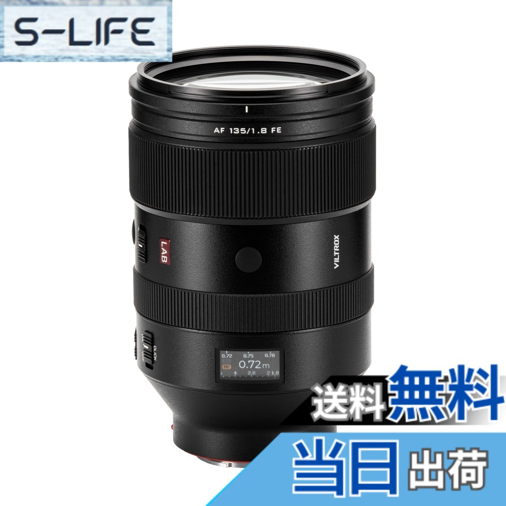 【貨物輸送無料】VILTROX AF 35粍 F1.2 lab フルサイズ 大差しわたしｆ/1.2 単興味の中心 取り替えっこ水晶体 ソニー α写真機 Eマウント ニコン Z水晶体 Zマウント 色：黒いこと、大いさ：135/1.8 LAB