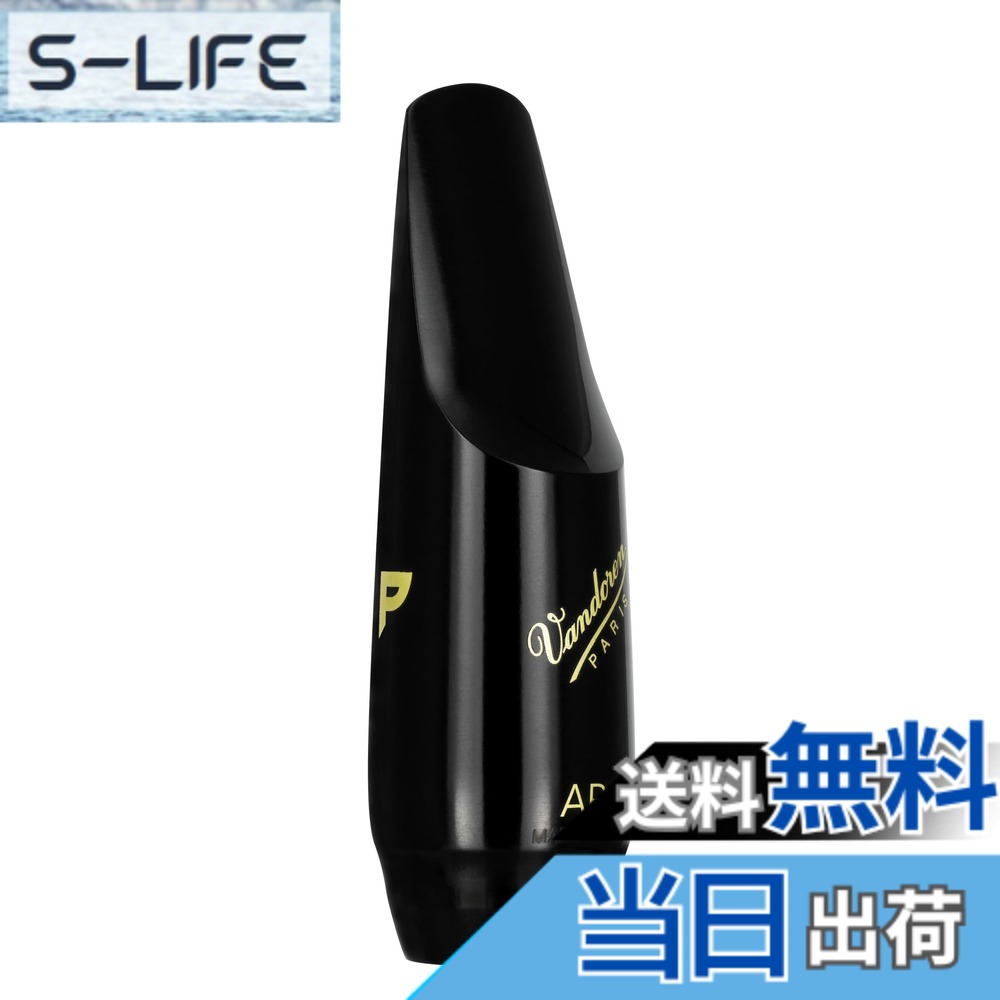 【送料無料】バンドーレン Vandoren アルトサクソフォン マウスピース 「 プロファイル」 サイズ:AP2|S-LIFE