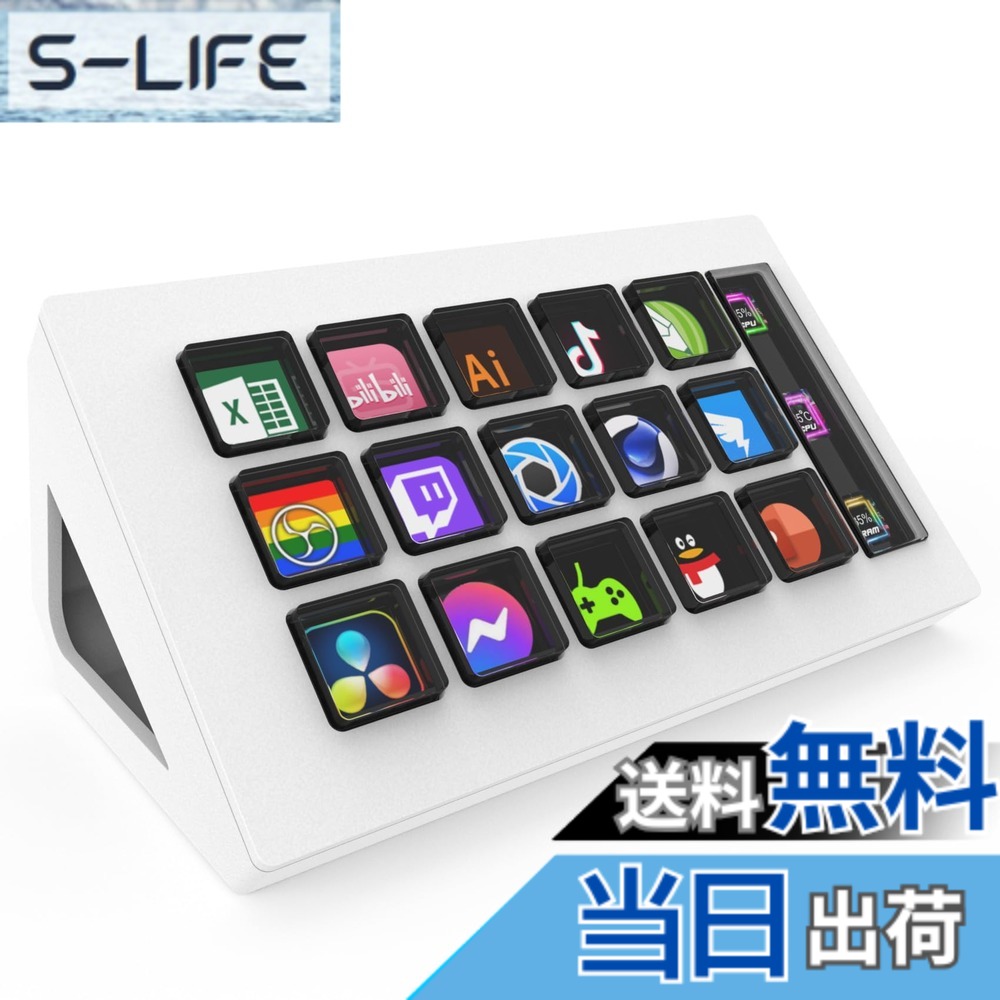 【送料無料】ストリームデック stream deck ショートカットキー 15個のカスタムキー 配信者向けデバイス 左手デバイス ショートカットリモート 片手キーボード Twitch/YouTubeのライブ配信支援機器 PC/Mac対応 作業効率向上(ホワイト) 色:ホワイト|S-LIFE