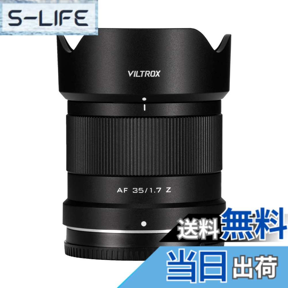 【貨物輸送無料】VILTROX AF 35粍 F1.7 E マウント 水晶体 小型\u0026軽さ APS-C 大差しわたし1.7 ソニー Eマウント 取り替えっこ水晶体 Sony α6700 α6600 α6500 α6400 α6000 α5100 α7CII α7RV α7RIV α7RIII α1 など Eマウント 鏡鑑レスカメラ専用 APS-C 大きさ：Zマウント