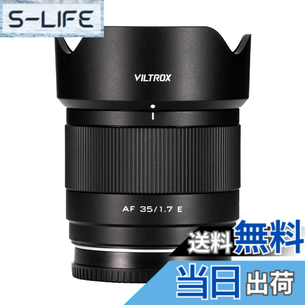 【貨物輸送無料】VILTROX AF 35粍 F1.7 E マウント 水晶体 小型\u0026軽さ APS-C 大差しわたし1.7 ソニー Eマウント 取り替えっこ水晶体 Sony α6700 α6600 α6500 α6400 α6000 α5100 α7CII α7RV α7RIV α7RIII α1 など Eマウント 鏡鑑レスカメラ専用 APS-C 大きさ：Eマウント