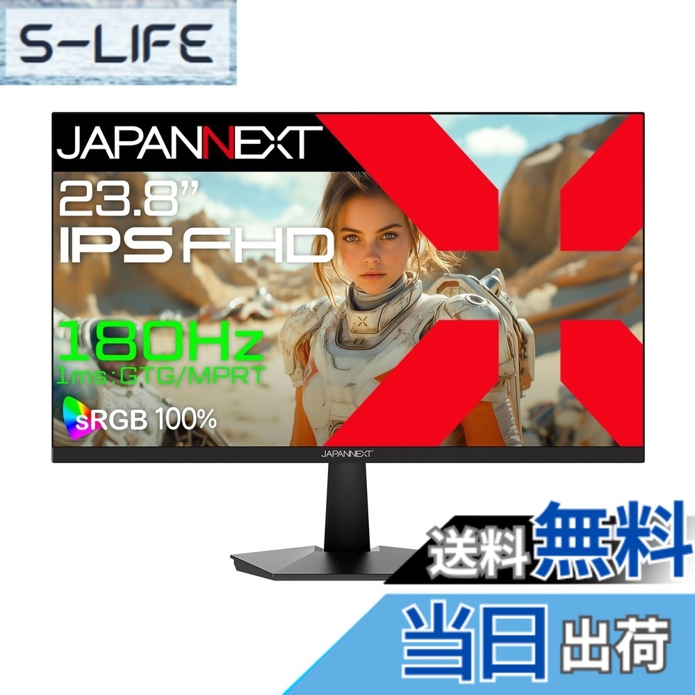 【送料無料】JAPANNEXT 23.8インチ IPSパネル搭載 180Hz対応 フルHD(1920x1080)解像度 ゲーミングモニター JN-IPS238G180F 1ms(GTG/MPRT) HDMI DP sRGB:100% PS5:120Hz接続 【2年】 色：ブラック、サイズ：23.8インチ｜S-LIFE 20,232円