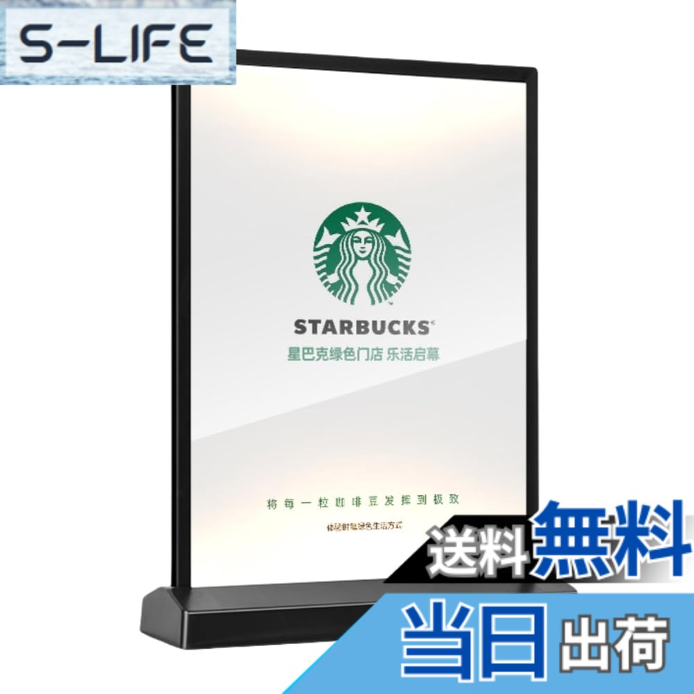 【貨物輸送無料】SVIAO LED 顕われ保持者 発する献立て表照明ランプ A4 LEDともし火ボックス席 学習机とっ始め 触れ散らかす見せびらかす、献立て表保持者 赤ちょうちん 食べ物屋用 色：白いこと光変わり種T 字型，黒枠